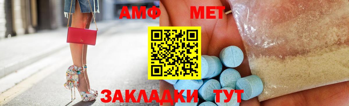 Amphetamine Premium  Вход с VPN  АМФ  Прокопьевск 