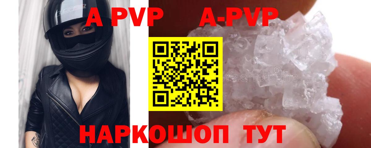 А ПВП  Alpha PVP СК КРИС  Вход с VPN  Прокопьевск 