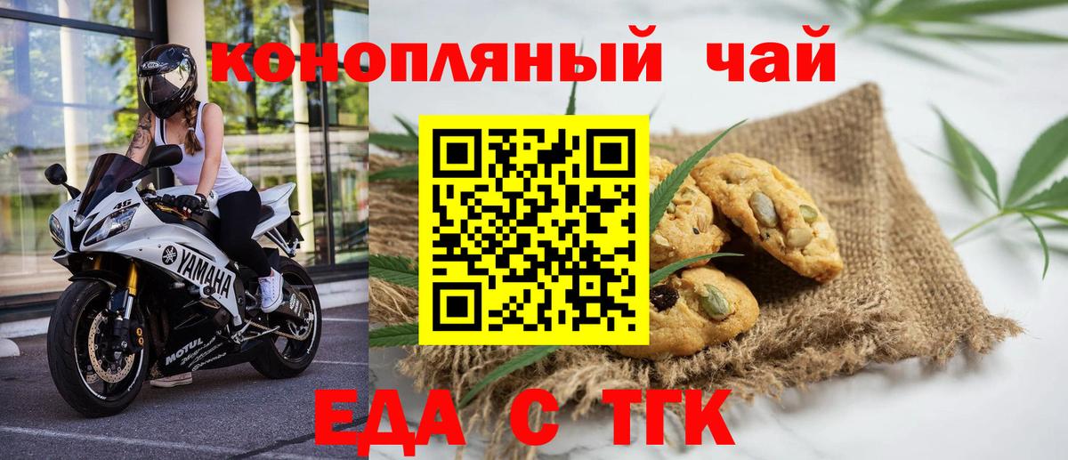 Canna-Cookies марихуана  Вход с VPN  Прокопьевск 