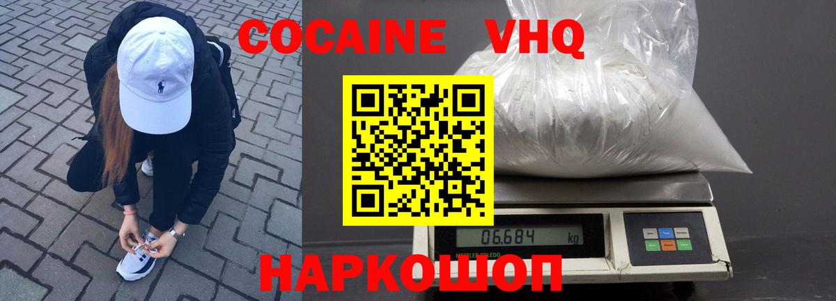 Прокопьевск  КОКАИН 98%  Вход с VPN 