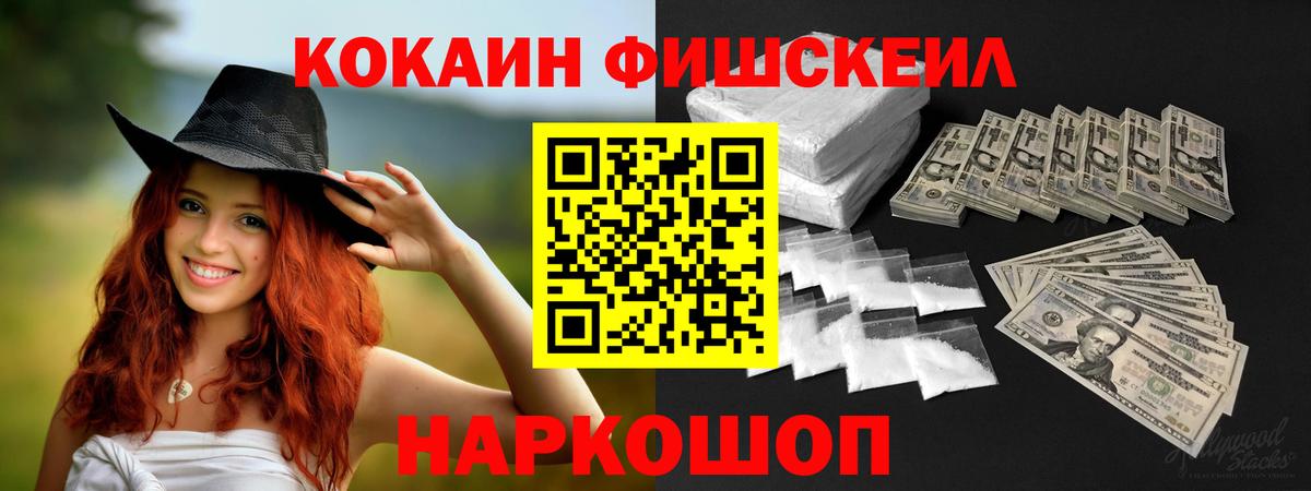 Кокаин Columbia Прокопьевск