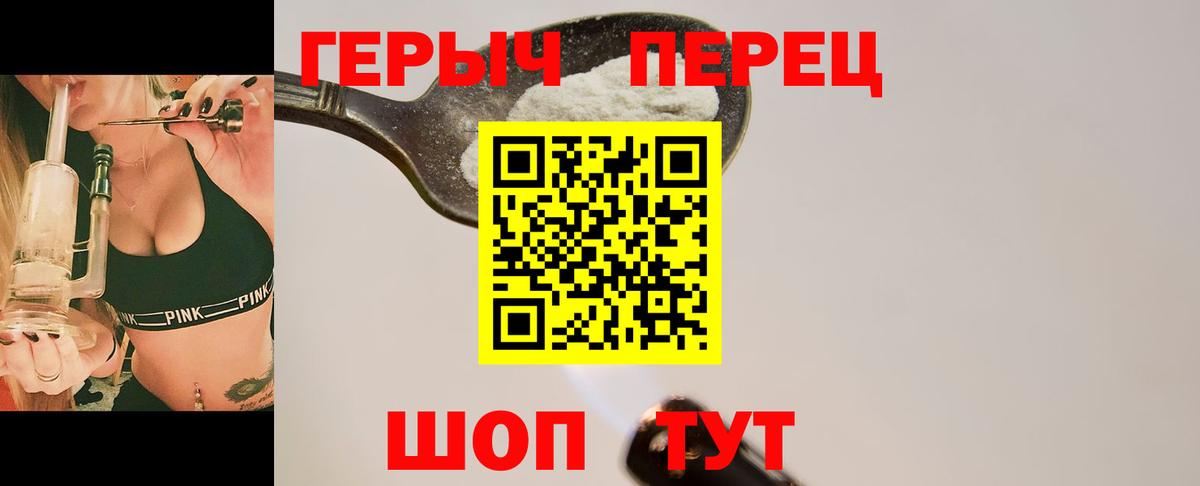 Прокопьевск  Героин герыч  Вход с VPN 
