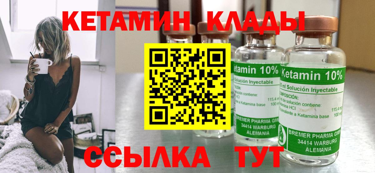 КЕТАМИН VHQ  Кетамин VHQ  Прокопьевск  Вход с VPN 
