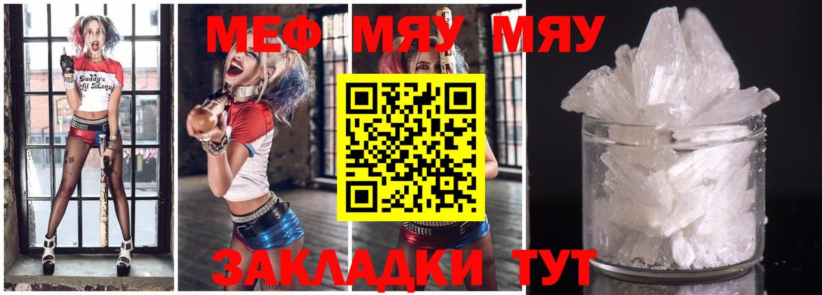 Меф мука Прокопьевск