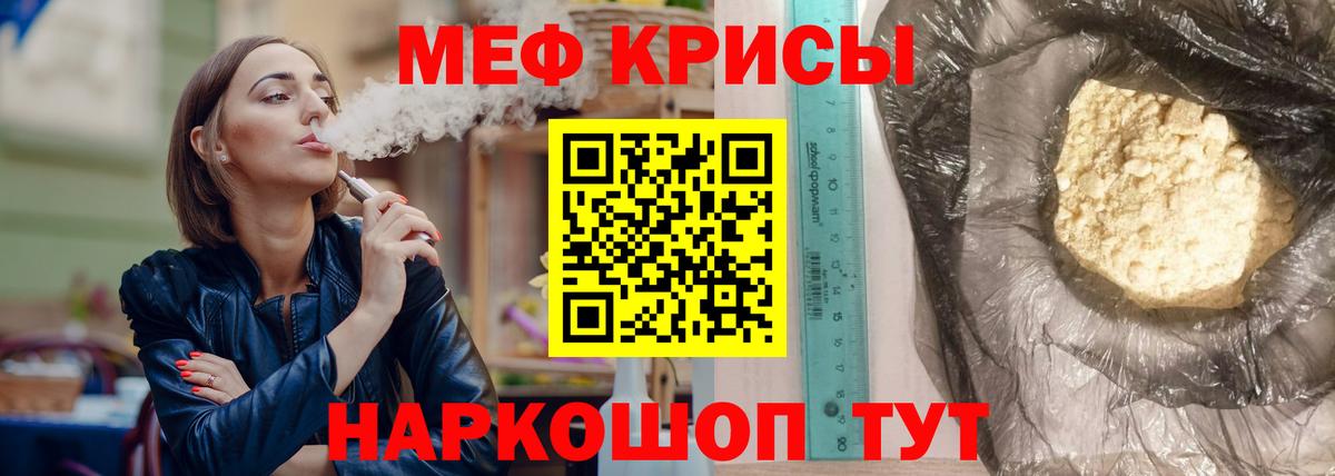 Мефедрон VHQ  закладки  Меф мяу мяу  Прокопьевск  Вход с VPN  МЕФ 