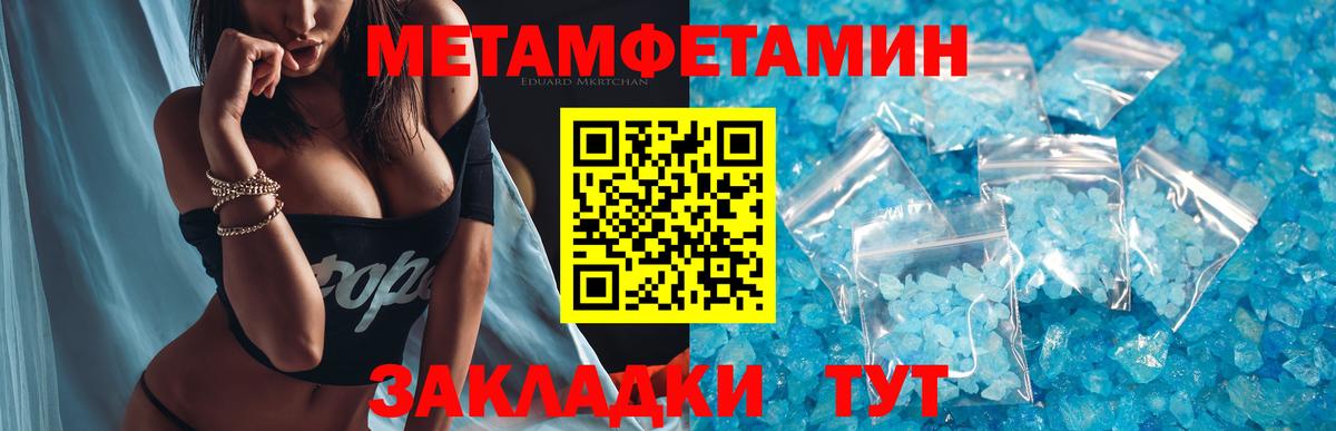 МЕТАМФЕТАМИН витя Прокопьевск