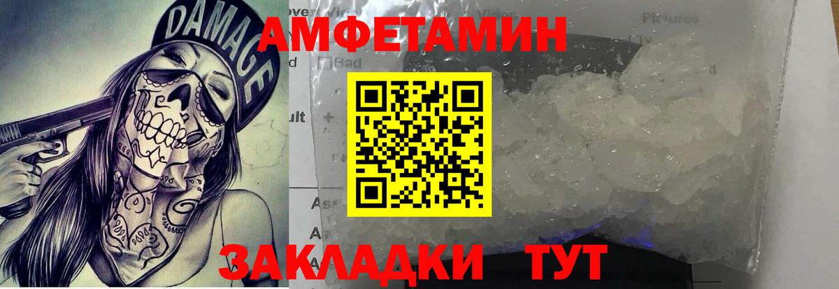 Метамфетамин Methamphetamine  Вход с VPN  МЕТАМФЕТАМИН  Прокопьевск 