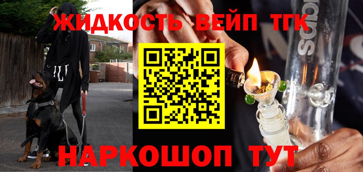 ТГК THC oil Прокопьевск