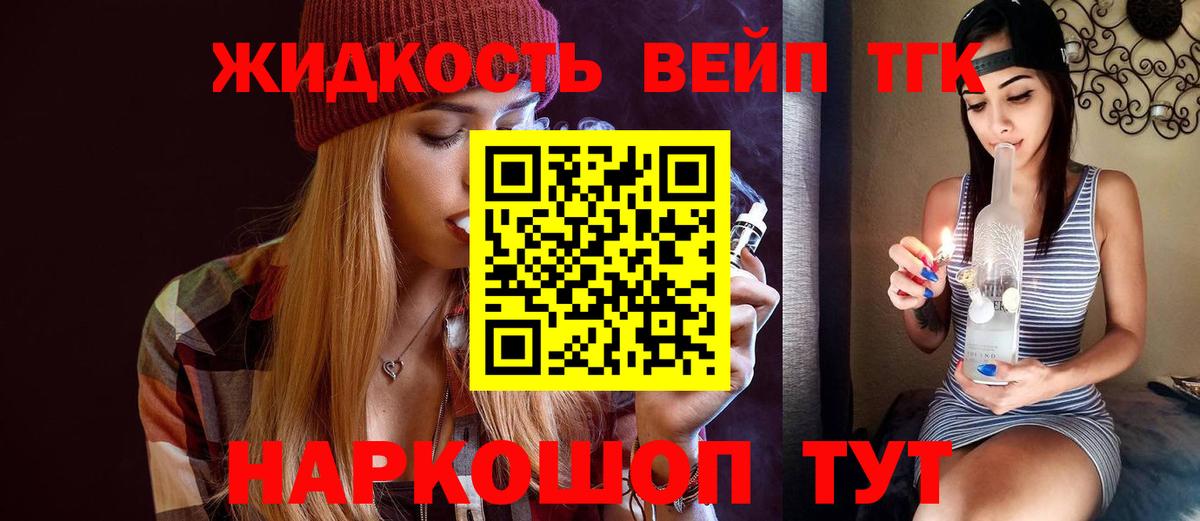ТГК гашишное масло  Вход с VPN  Прокопьевск 