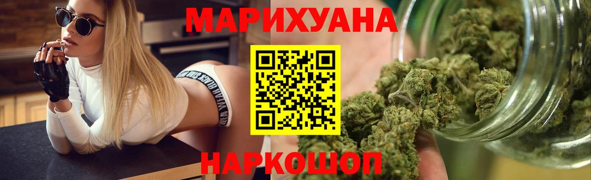 Канабис SATIVA & INDICA  Вход с VPN  Прокопьевск  Канабис AK-47  Марихуана Bruce Banner 